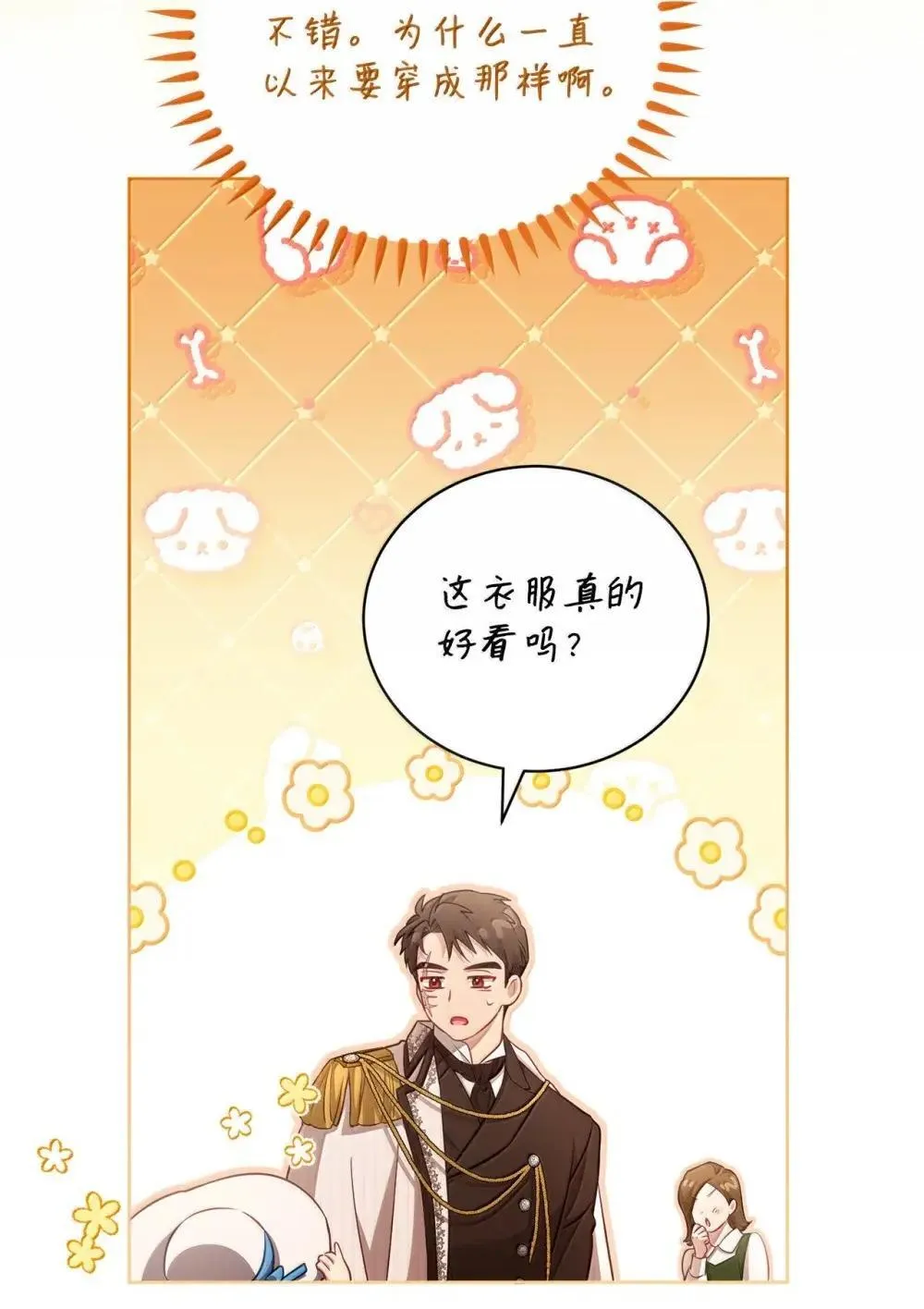 37 外出 第59页