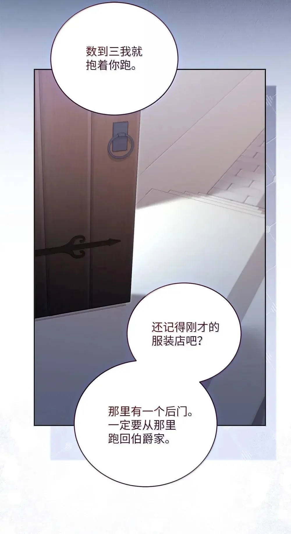 38 遇险 第3页