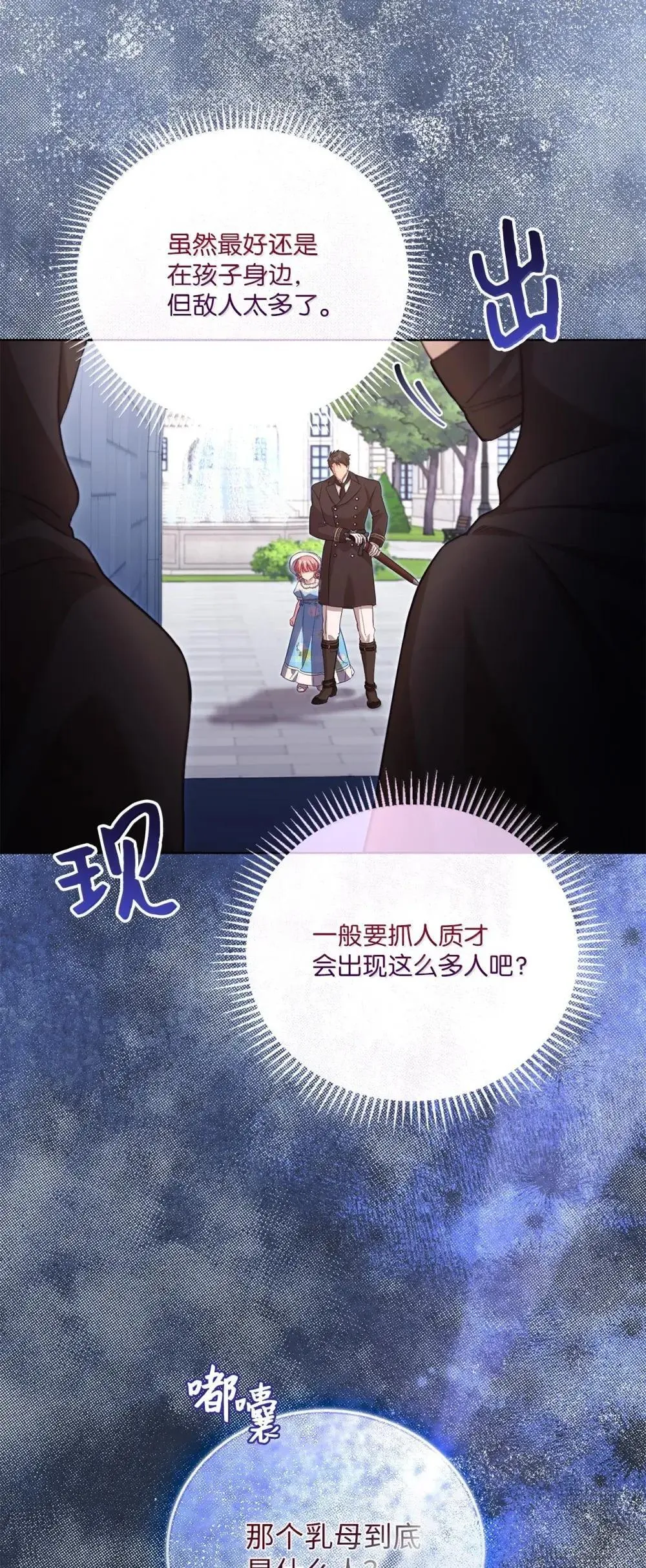 38 遇险 第6页