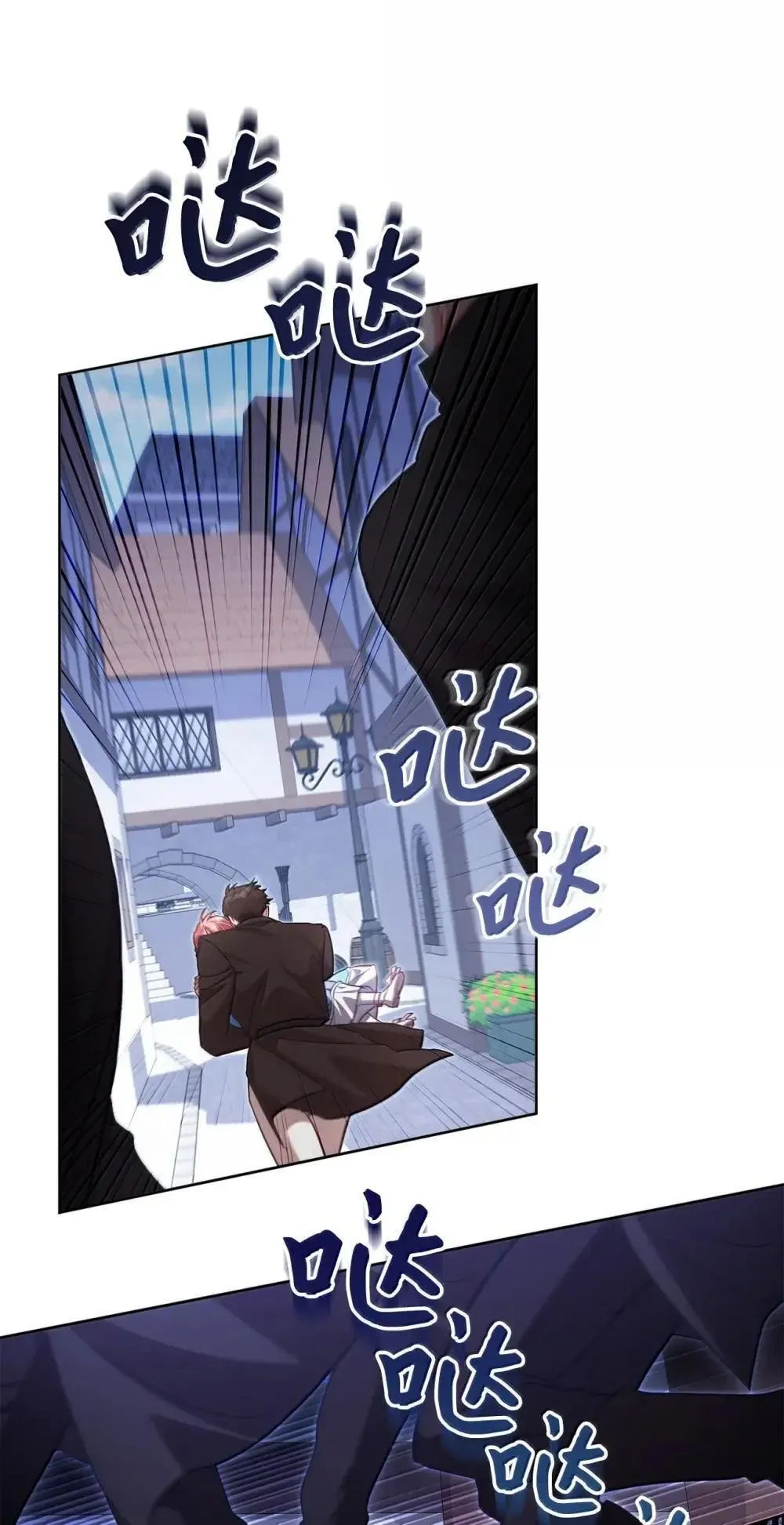 38 遇险 第10页