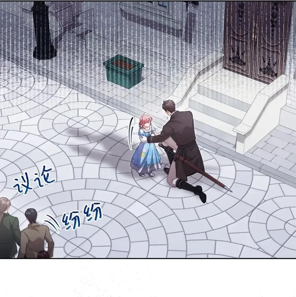 38 遇险 第12页
