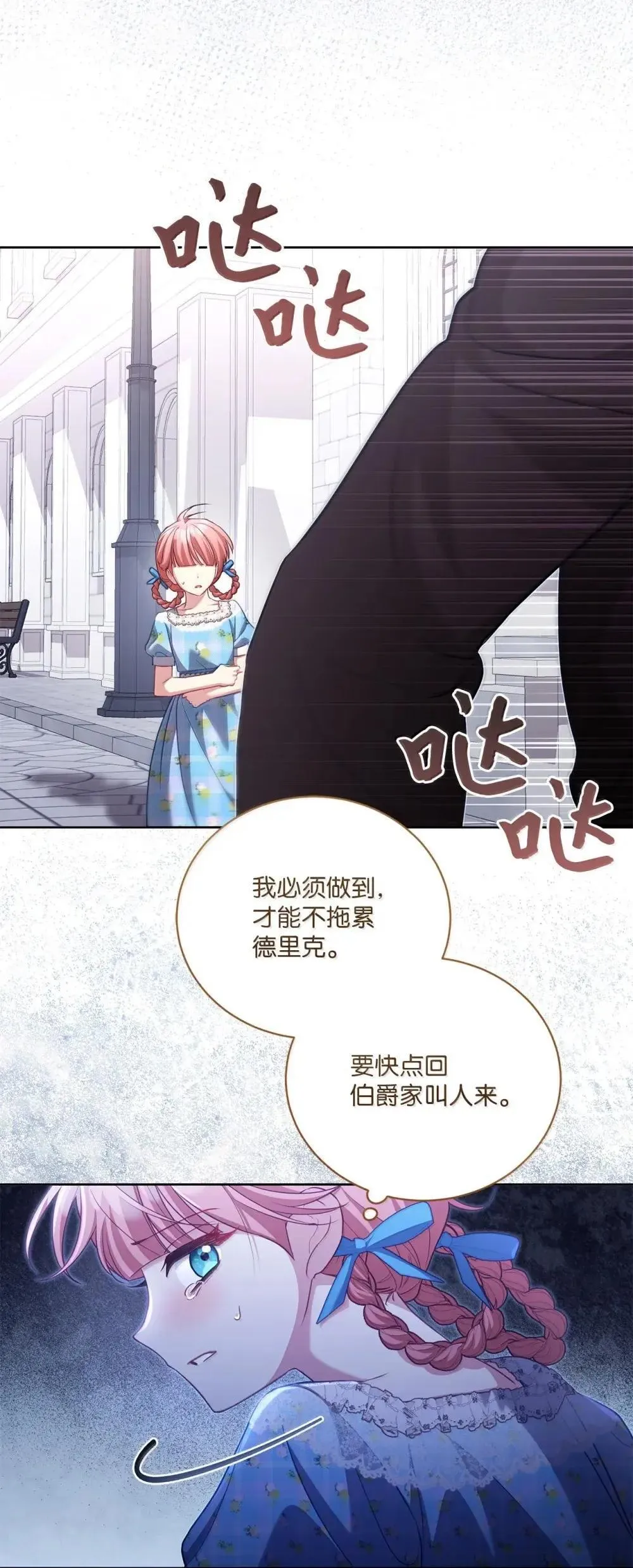 38 遇险 第14页