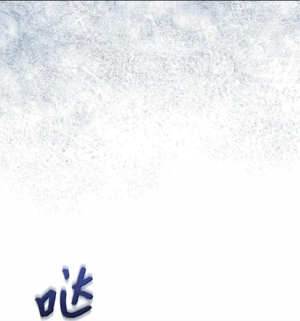 38 遇险 第15页