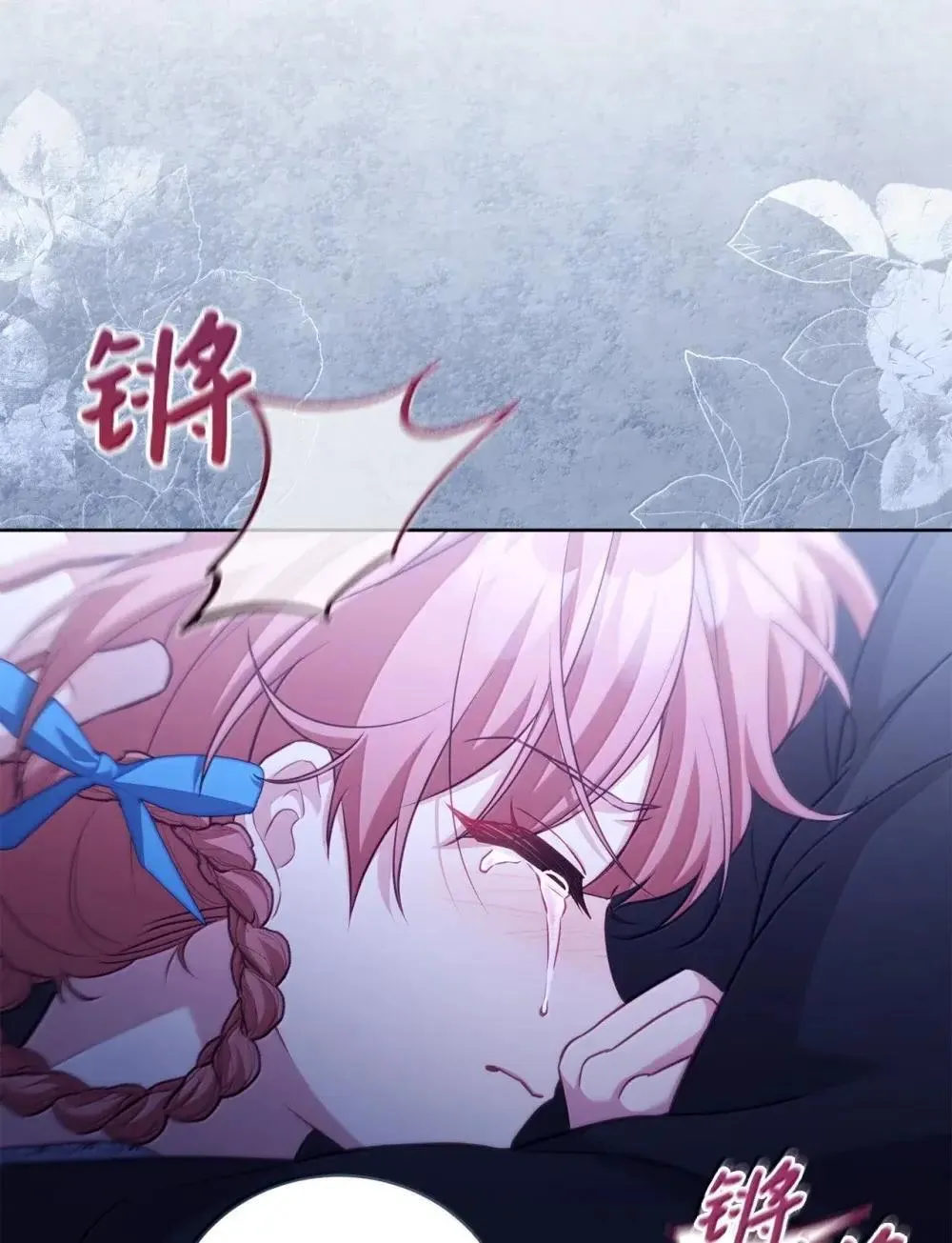 38 遇险 第23页