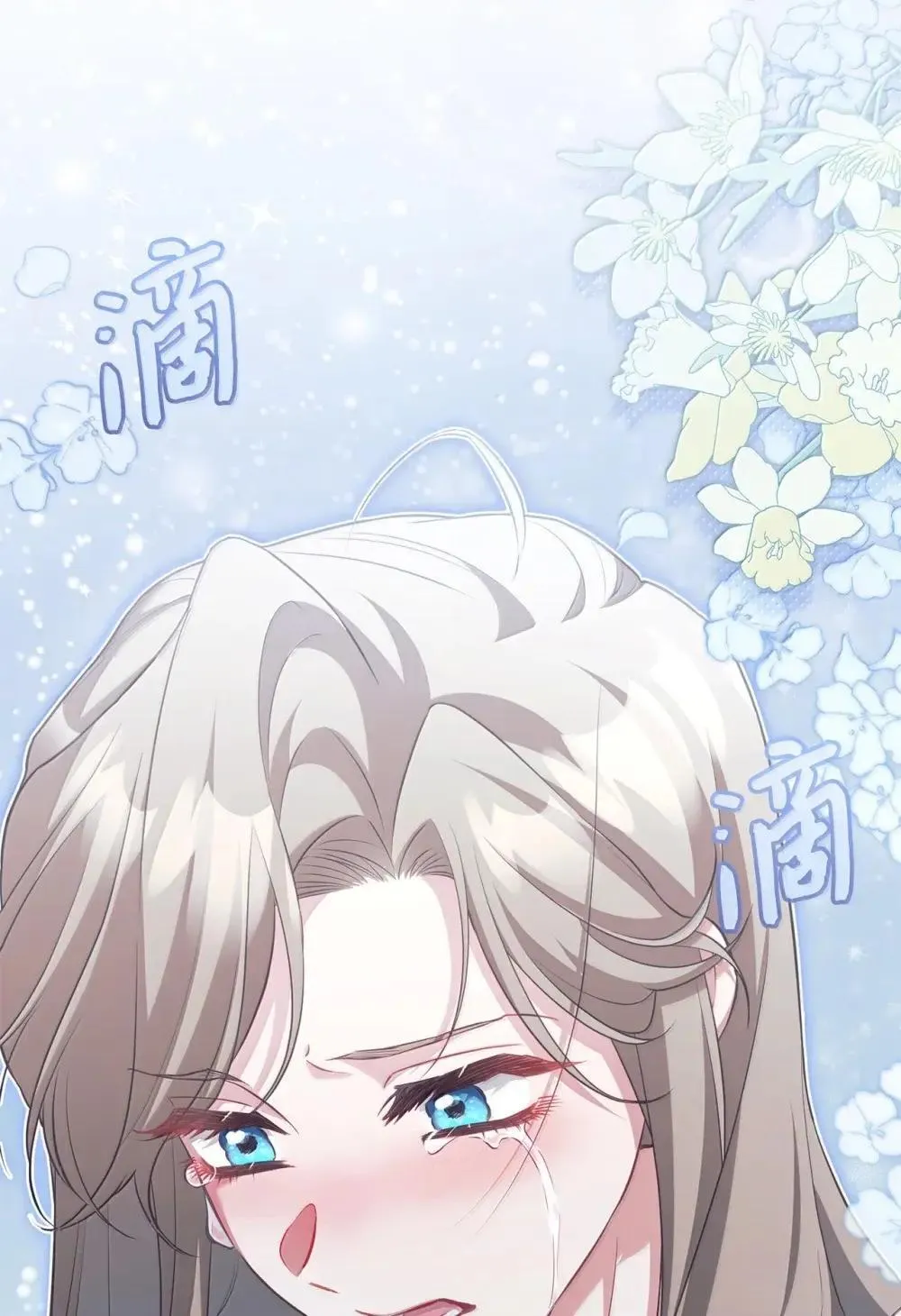 38 遇险 第31页
