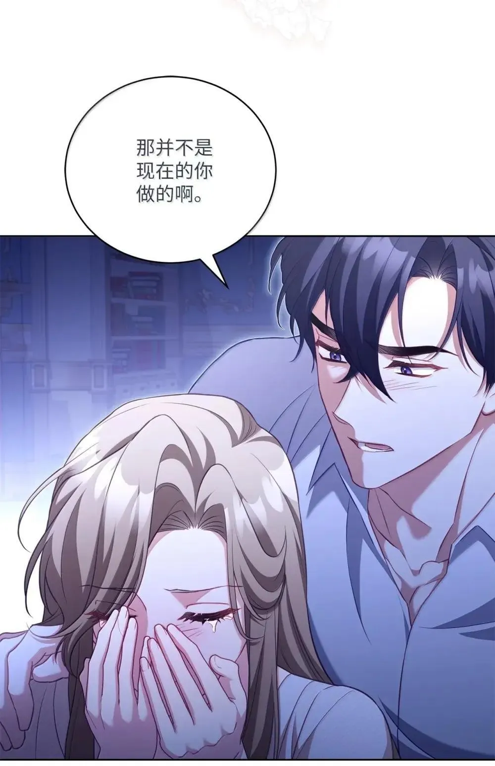 38 遇险 第34页