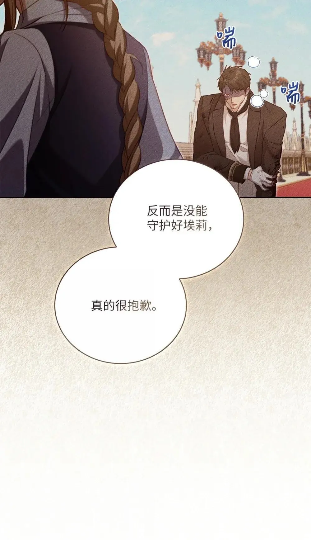 38 遇险 第37页