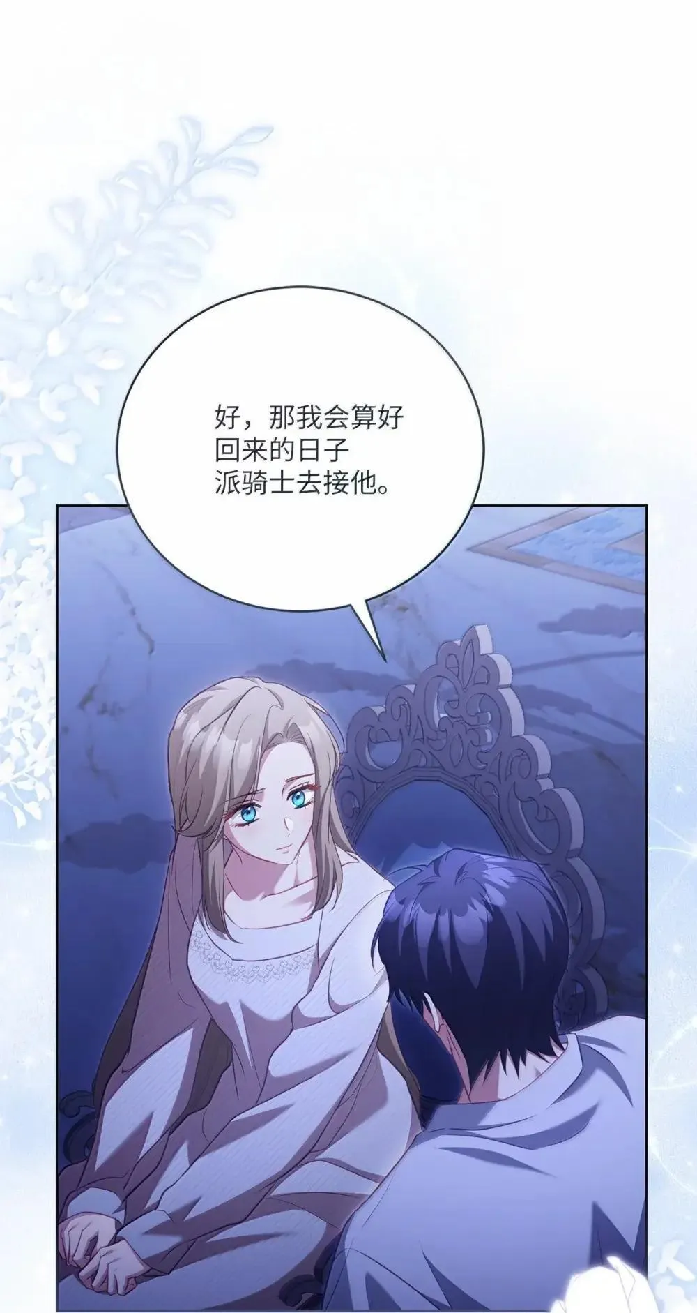38 遇险 第46页
