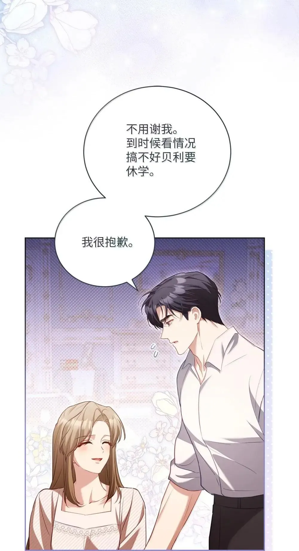 38 遇险 第48页