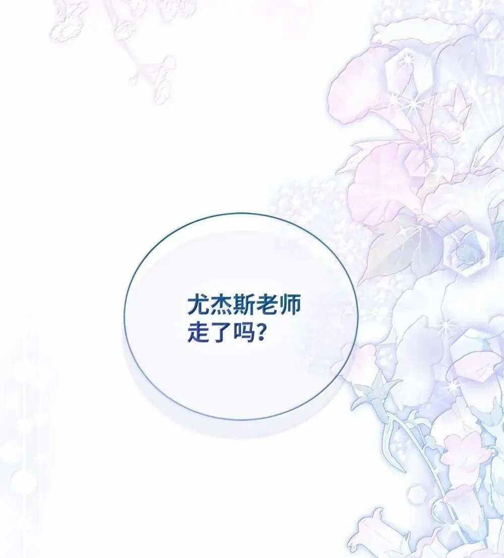 38 遇险 第50页