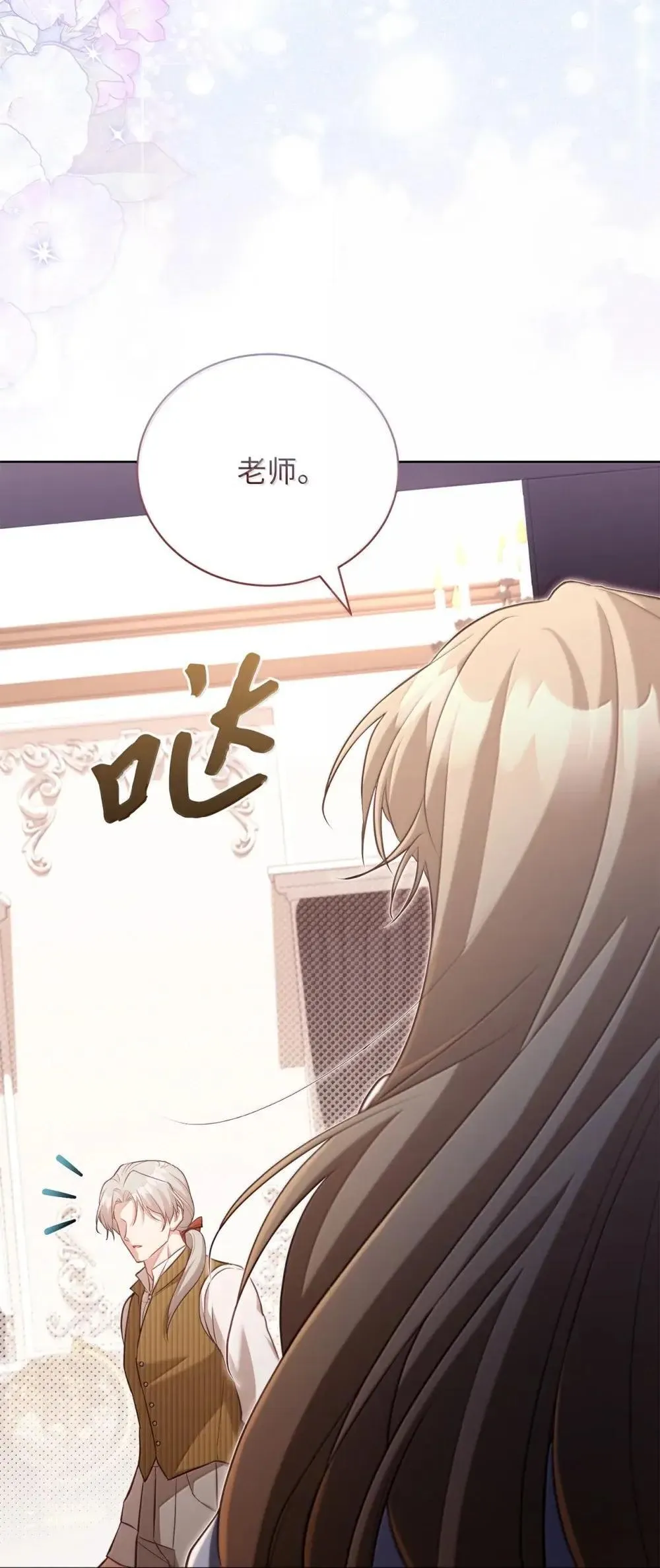 38 遇险 第52页