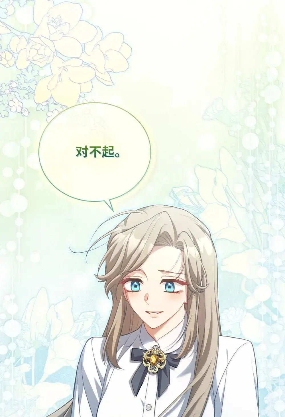 38 遇险 第62页