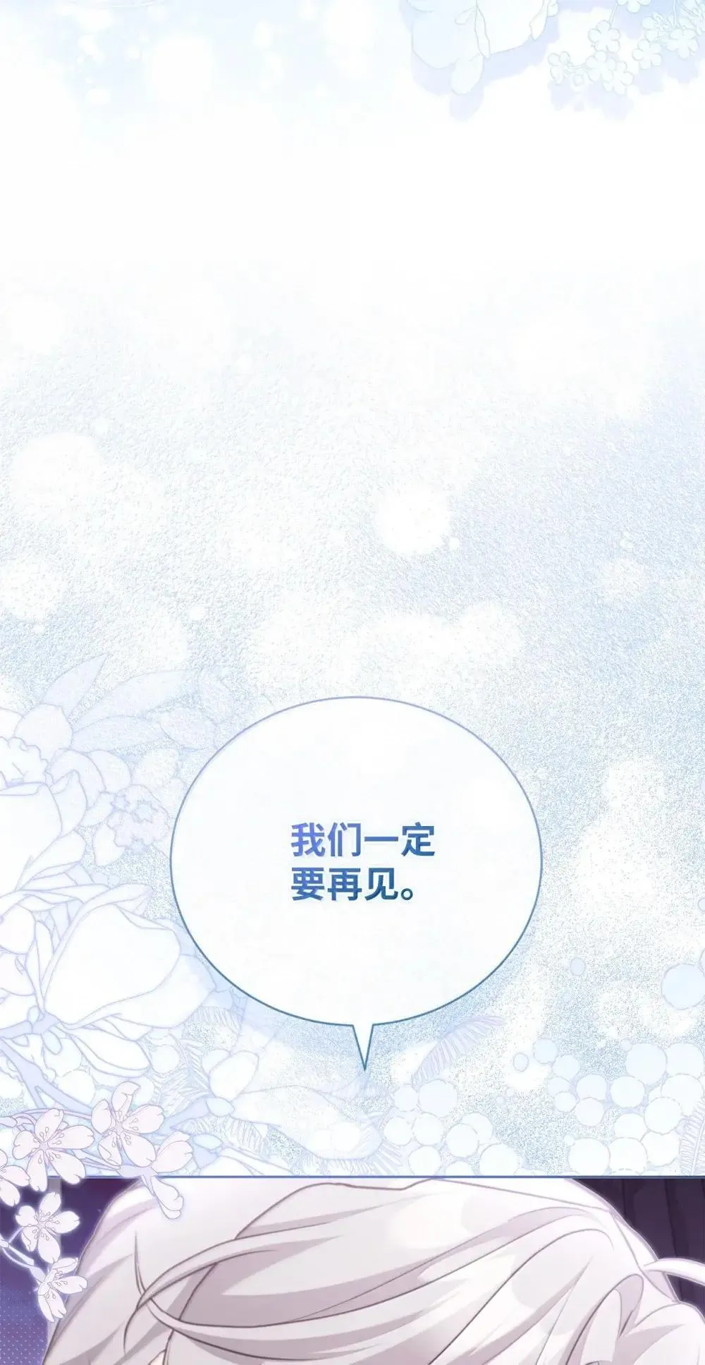 38 遇险 第67页
