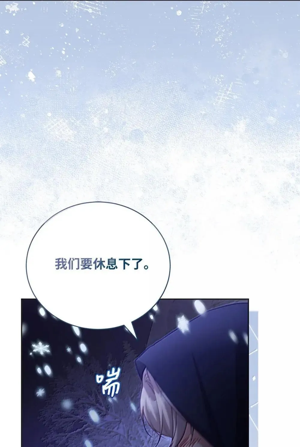 38 遇险 第70页