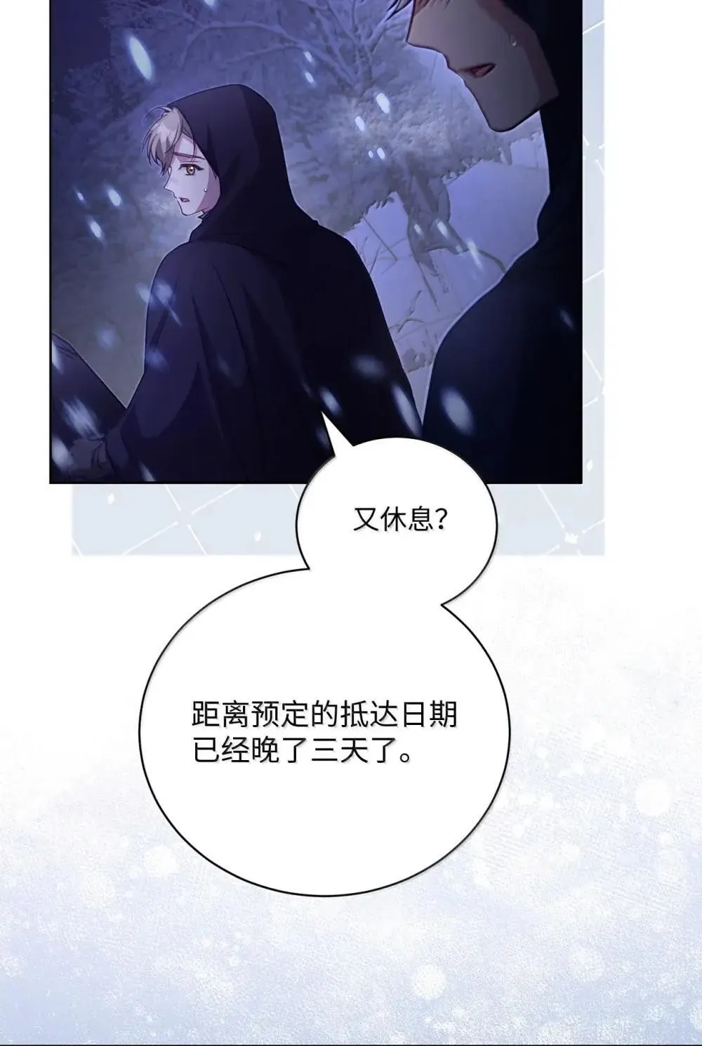 39 遇袭 第3页