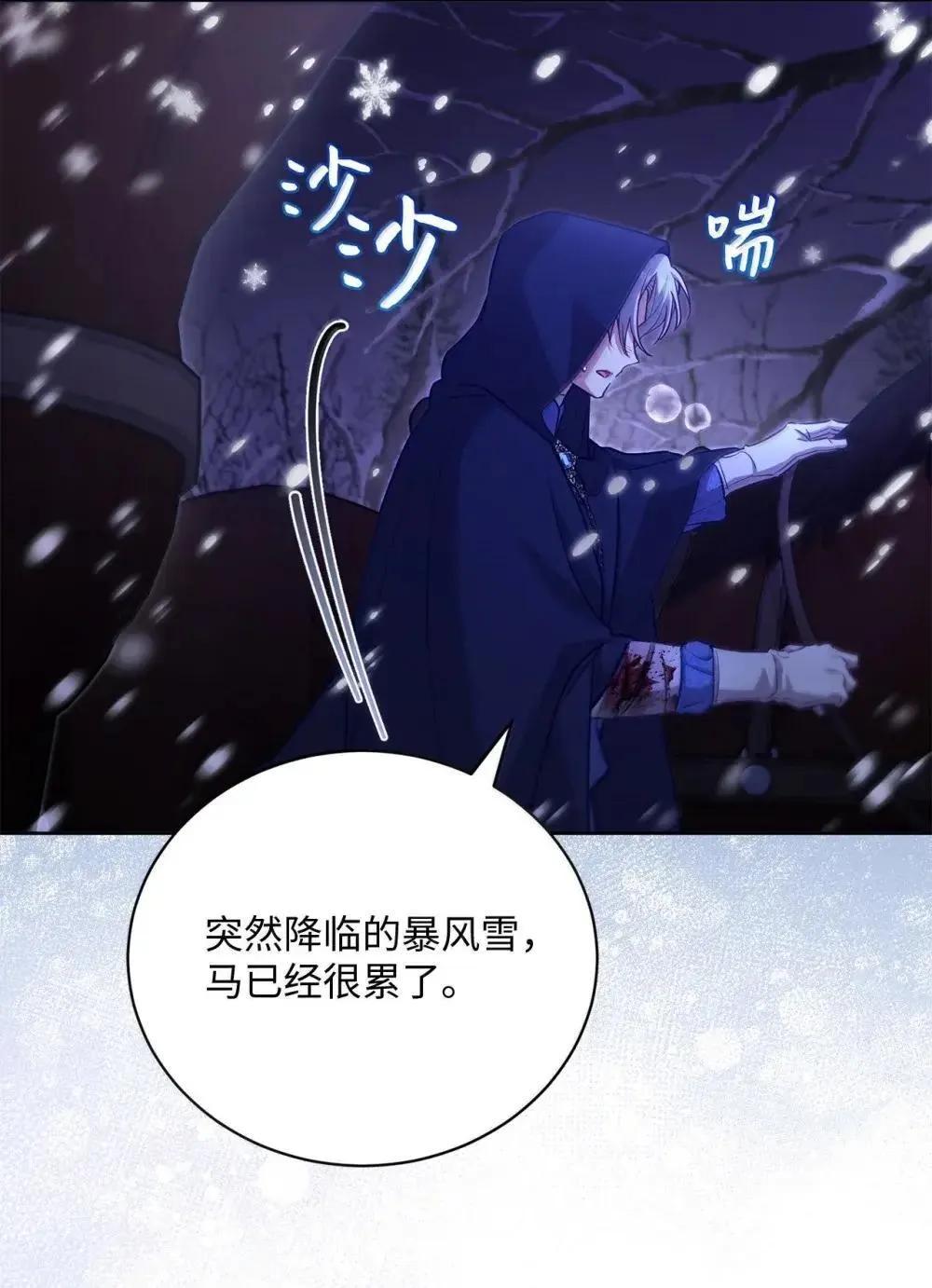 39 遇袭 第4页