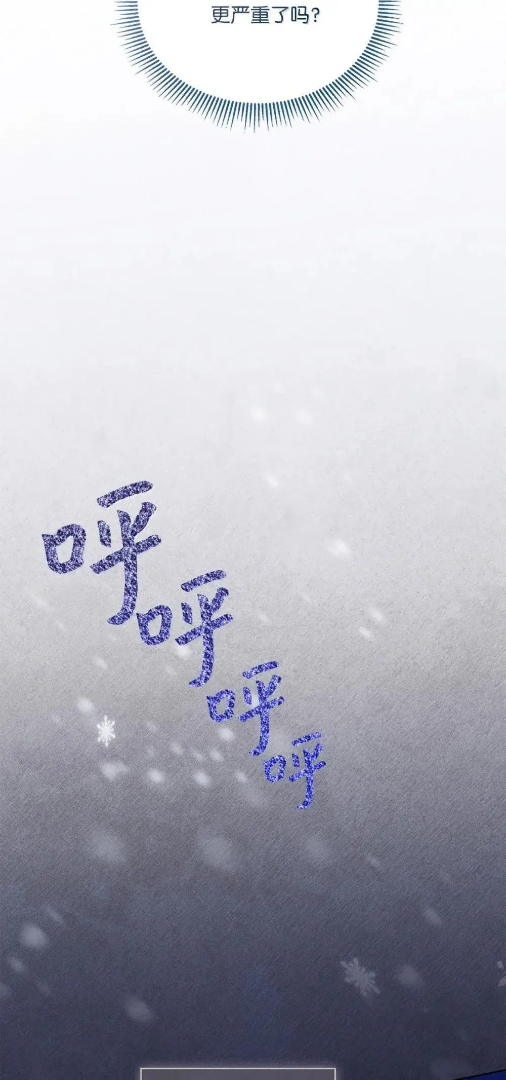 39 遇袭 第7页