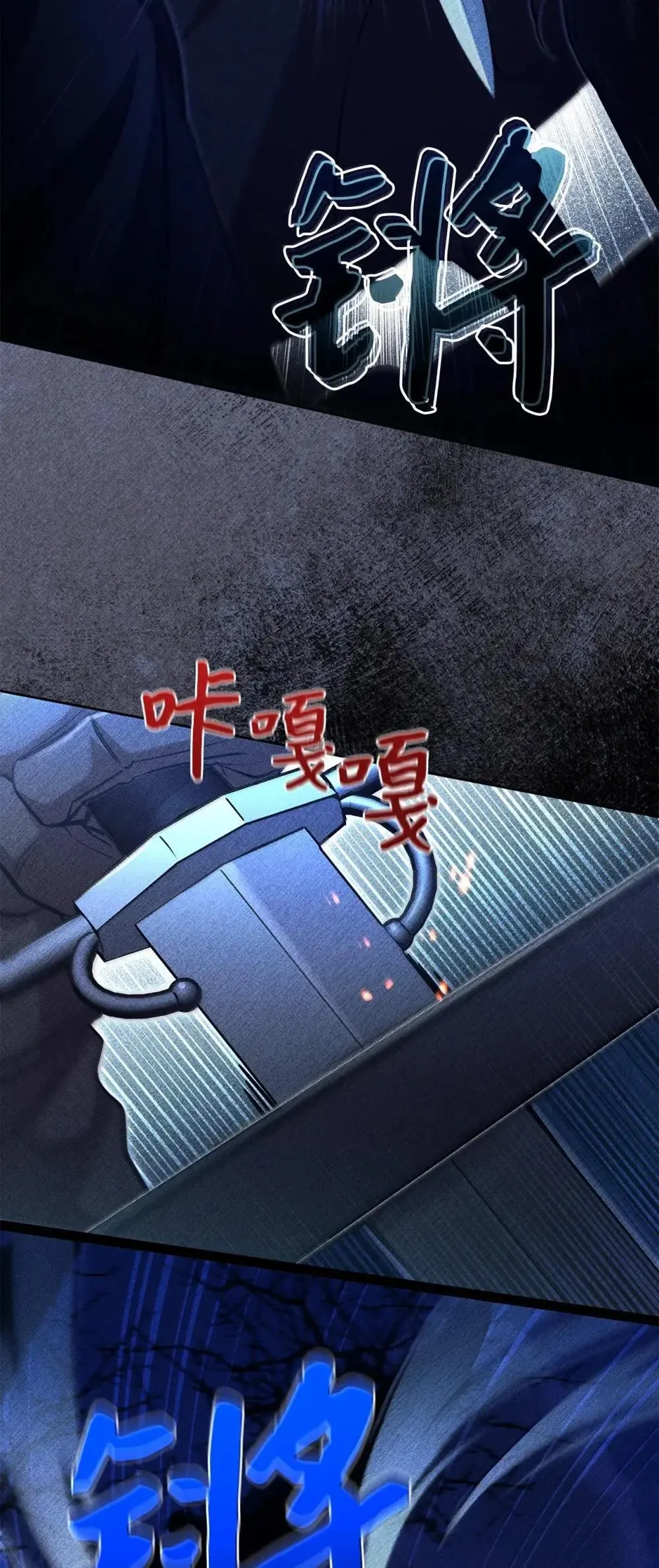 39 遇袭 第11页