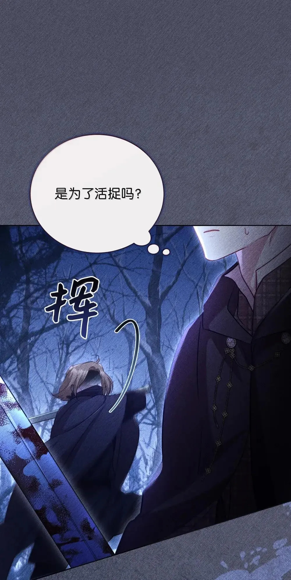 39 遇袭 第14页
