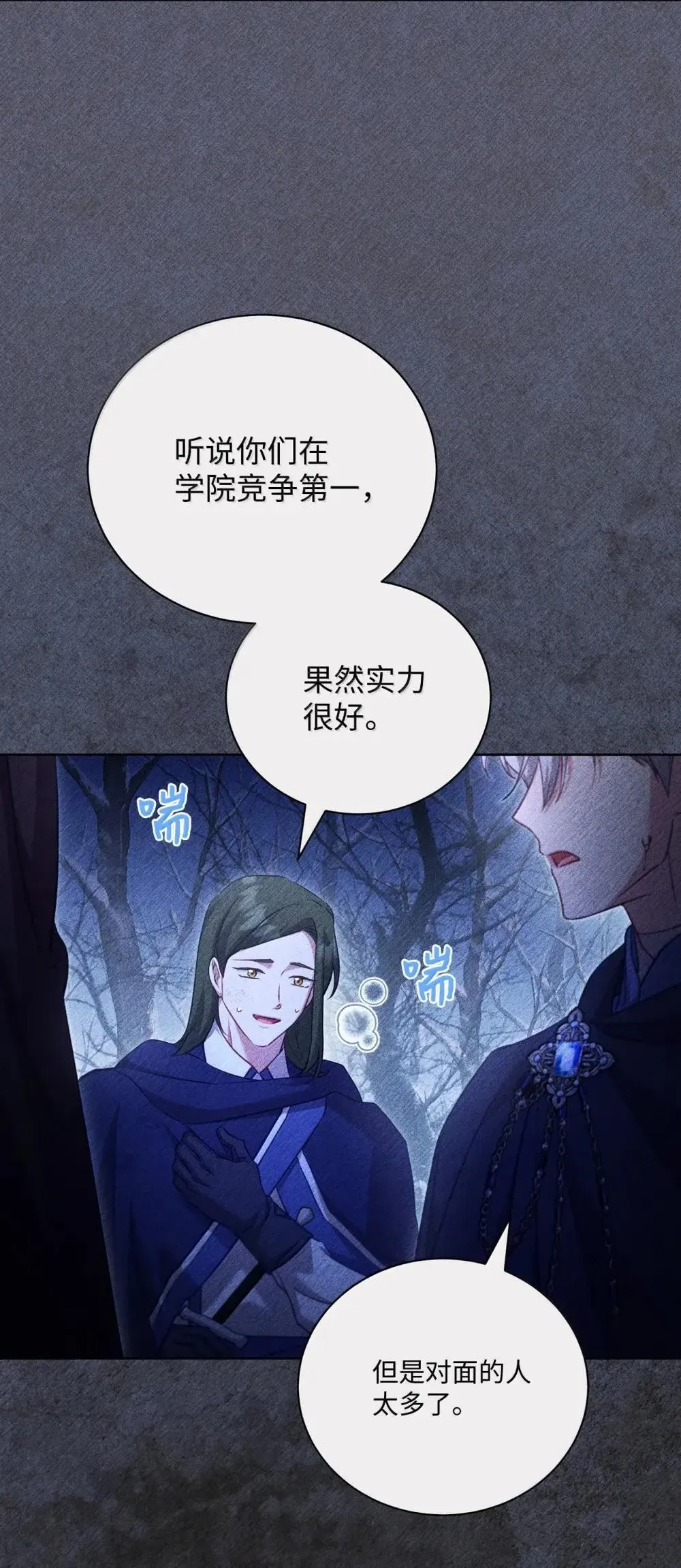 39 遇袭 第18页