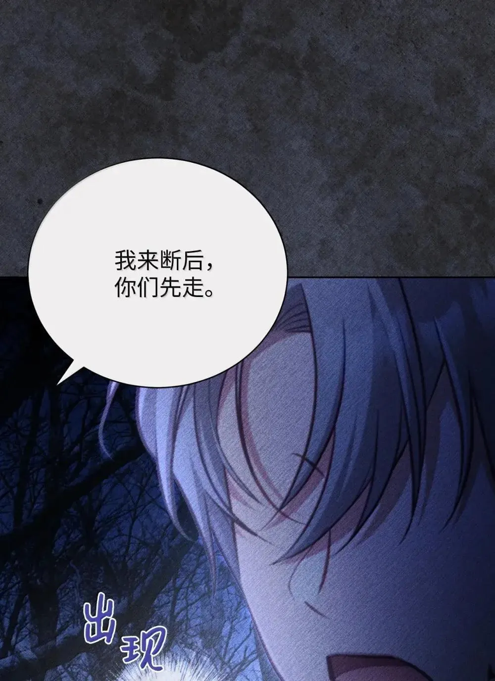 39 遇袭 第19页