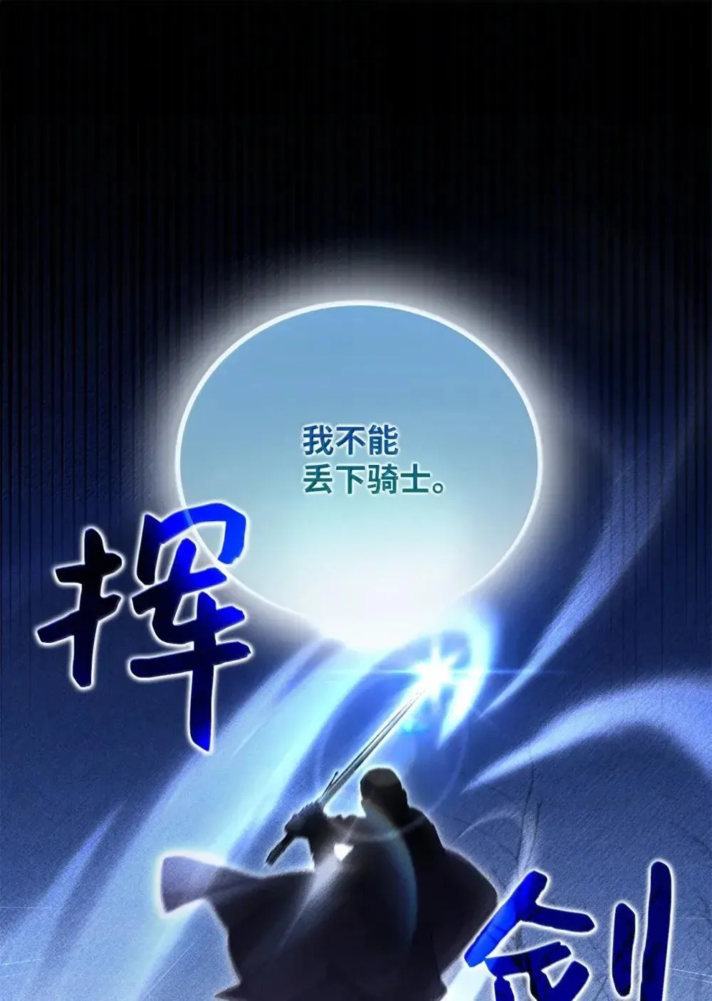 39 遇袭 第21页
