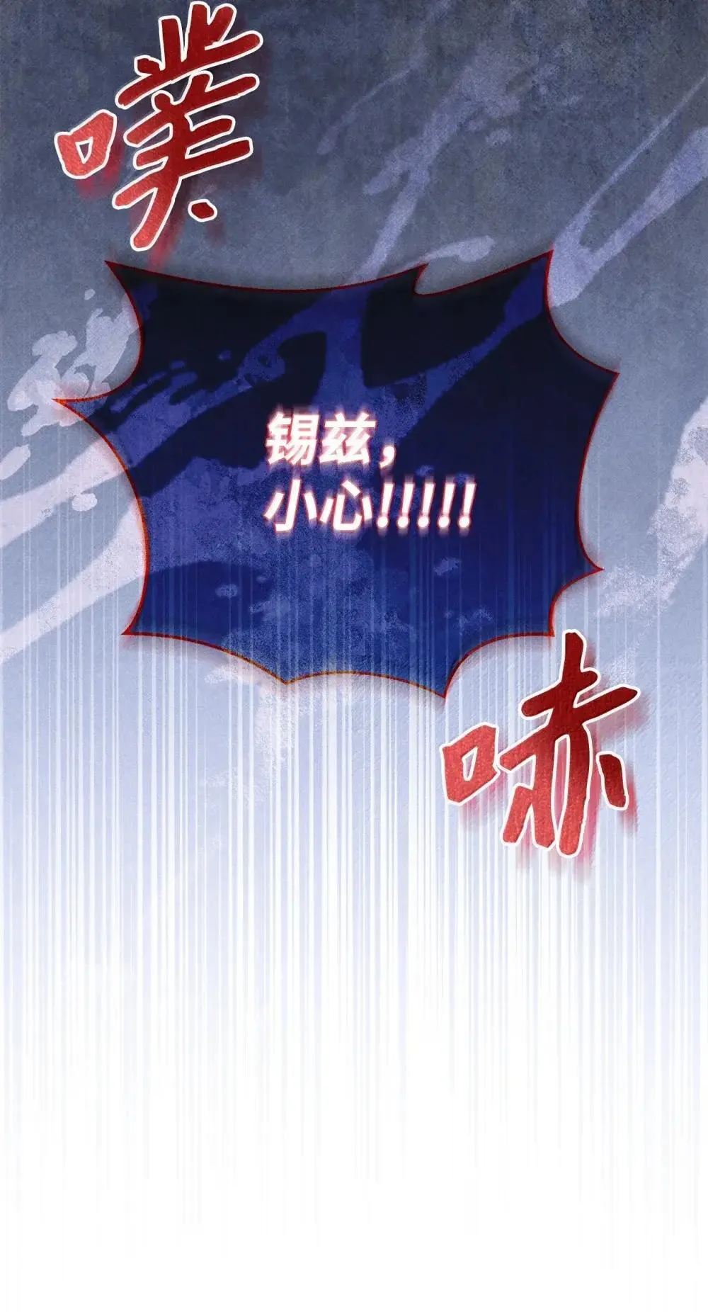 39 遇袭 第24页