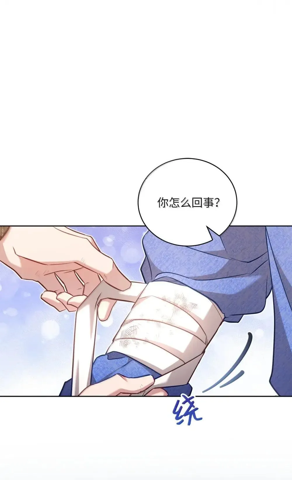 39 遇袭 第25页