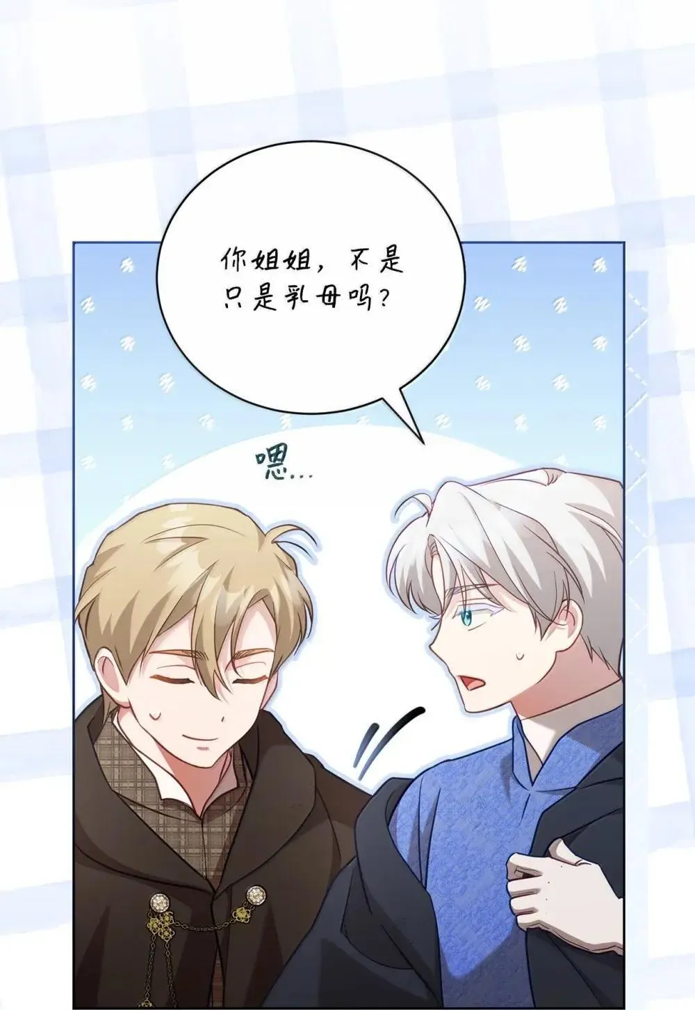 39 遇袭 第27页