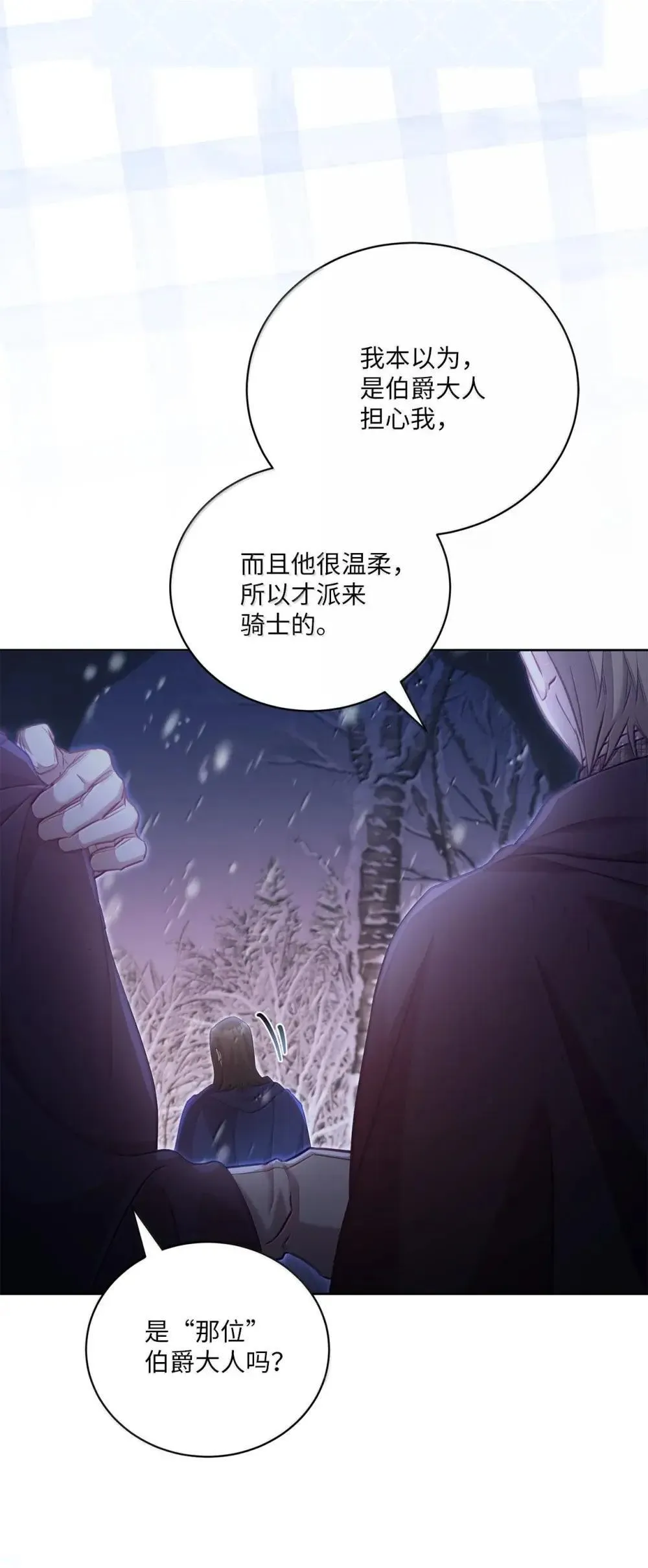 39 遇袭 第28页