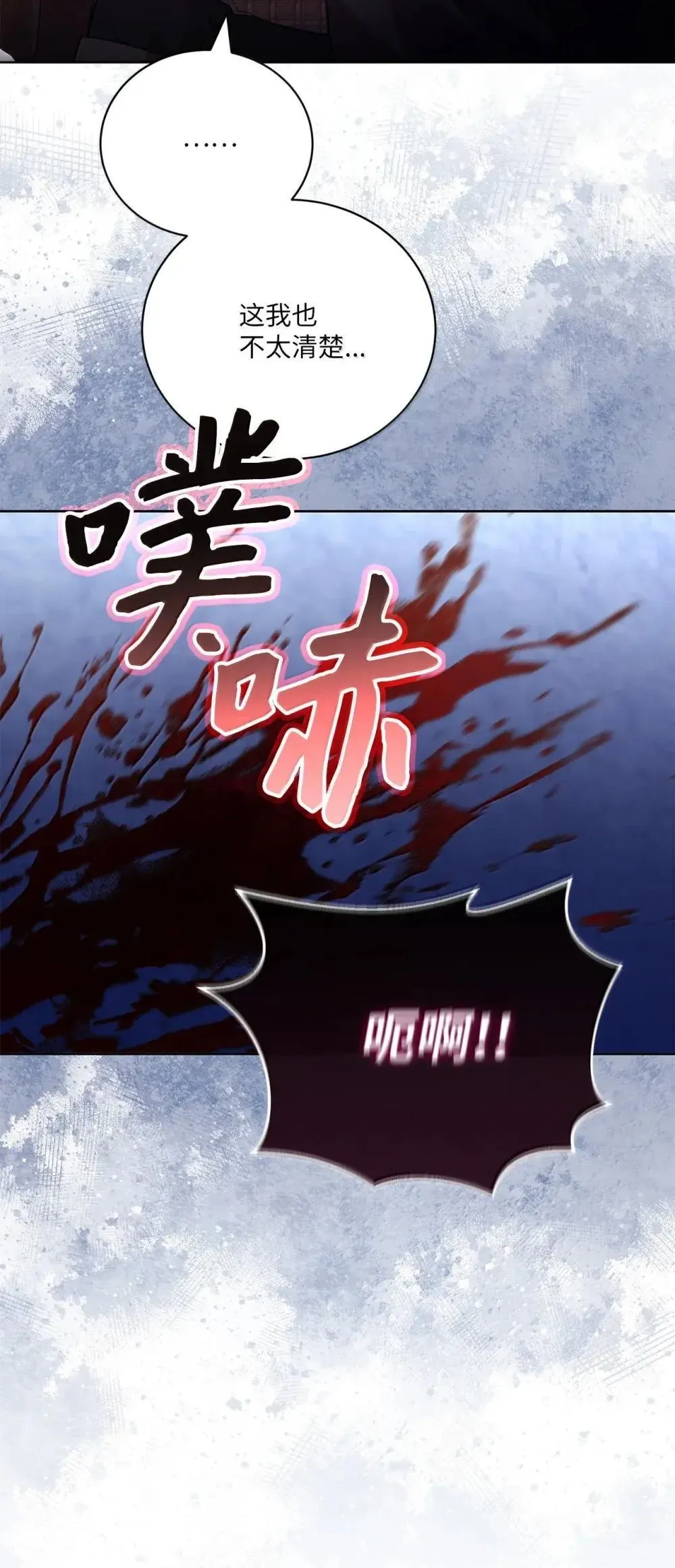 39 遇袭 第34页