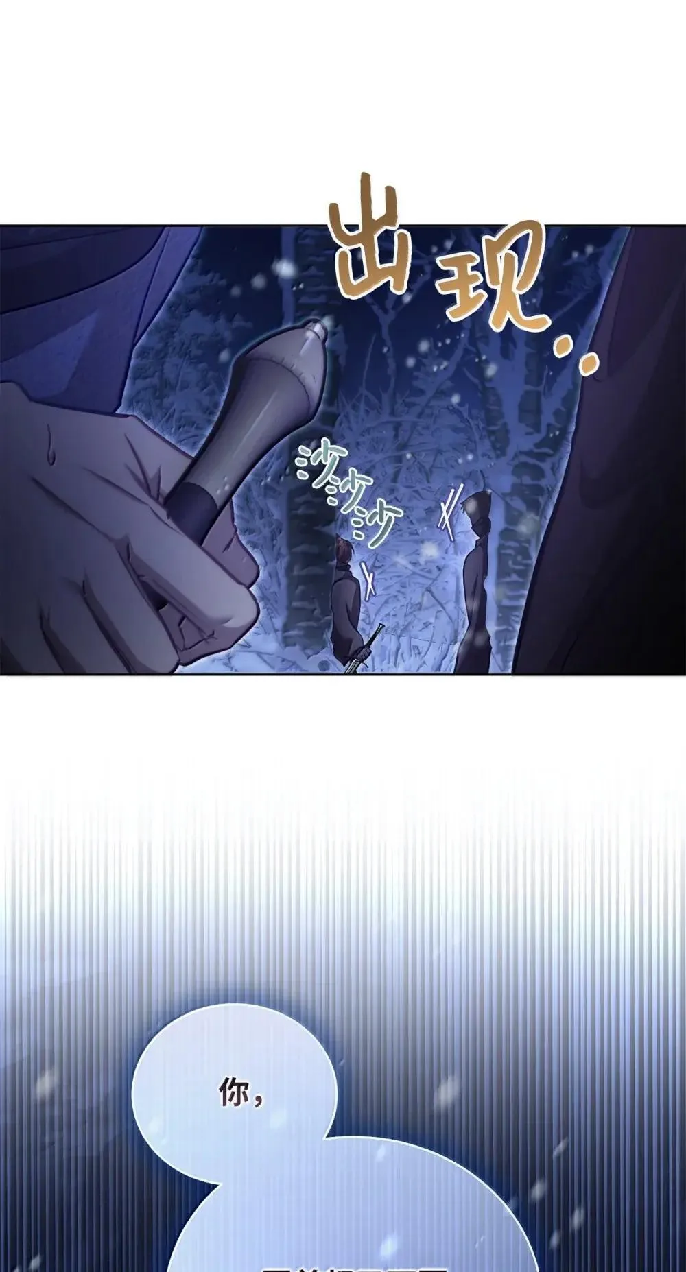 39 遇袭 第36页