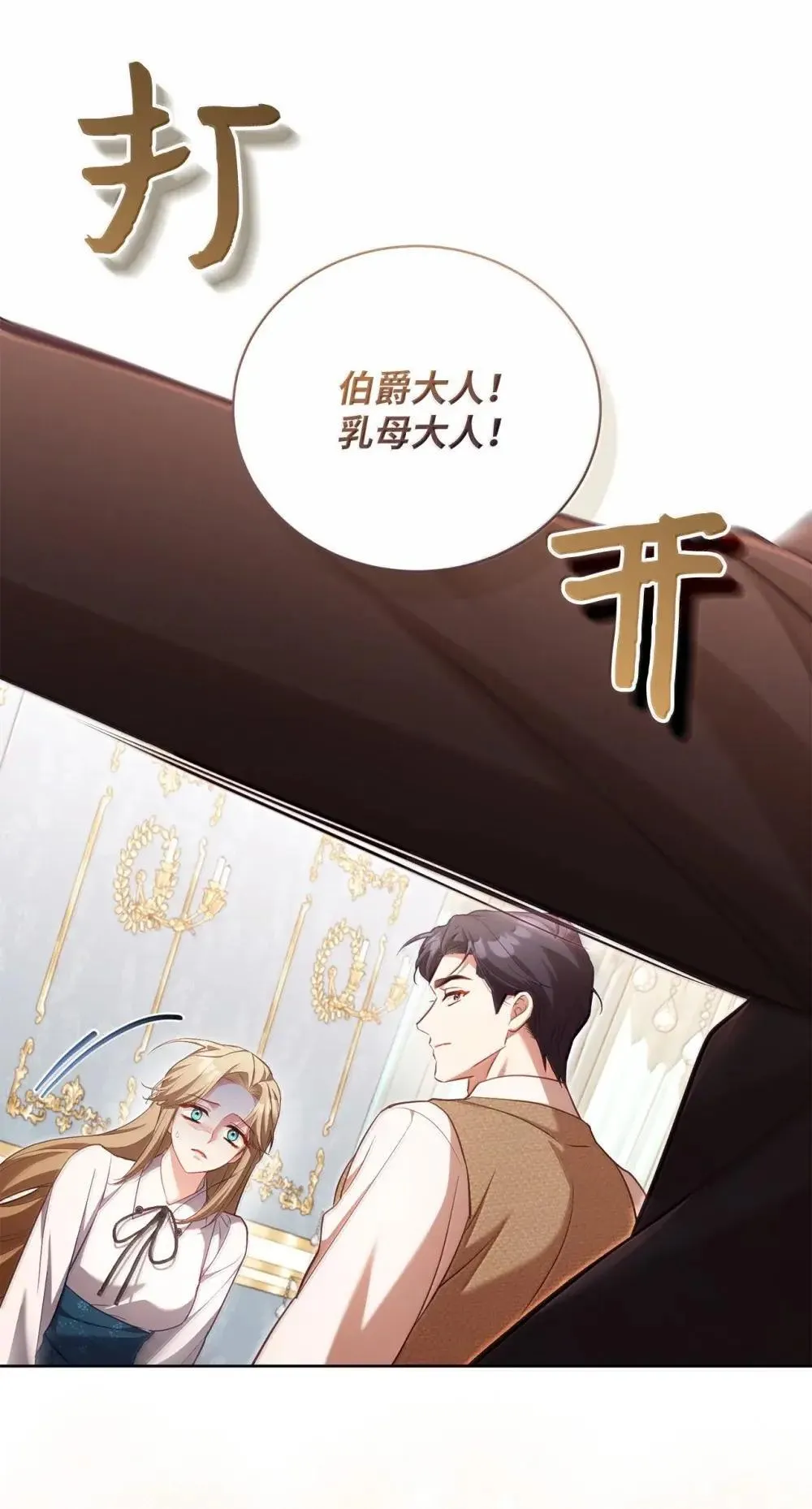 39 遇袭 第41页