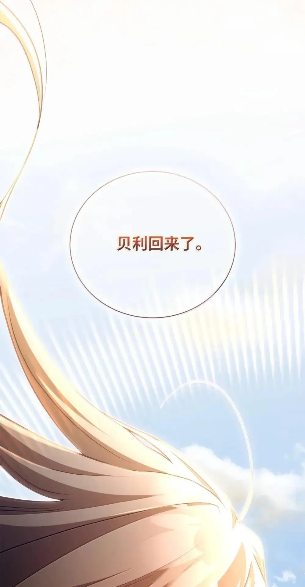 39 遇袭 第43页