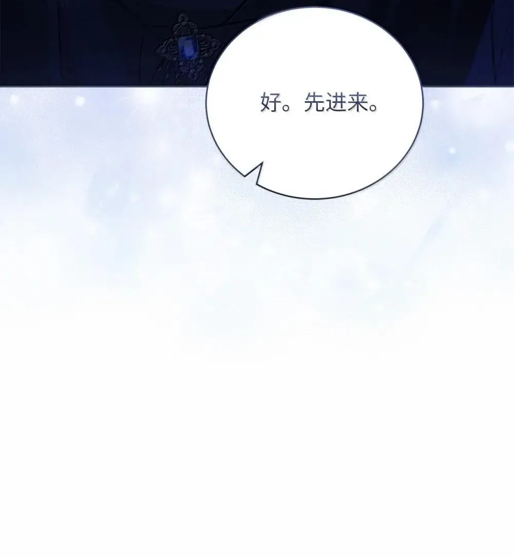 39 遇袭 第50页