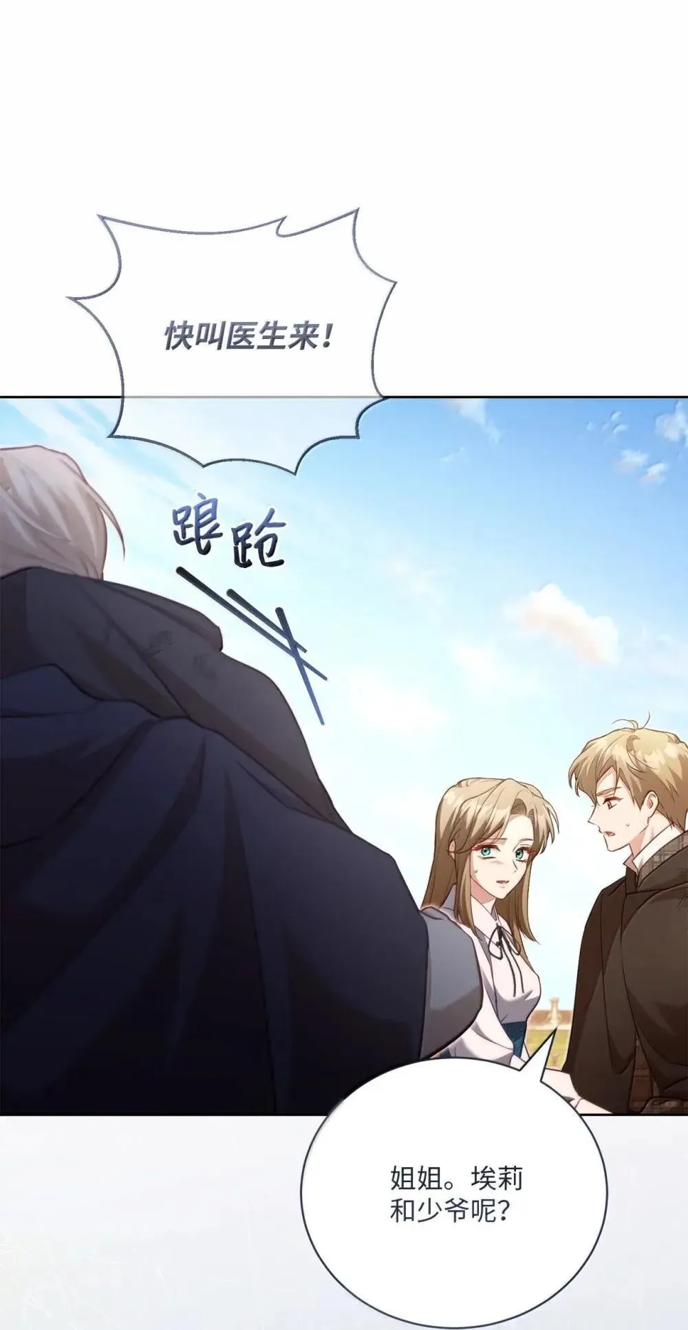 39 遇袭 第51页