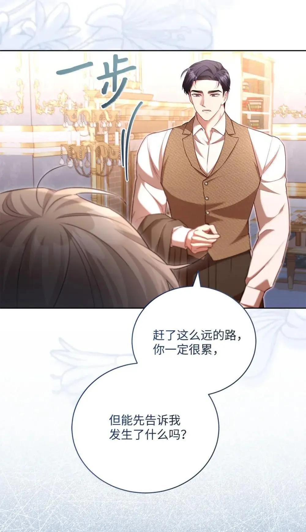 39 遇袭 第58页
