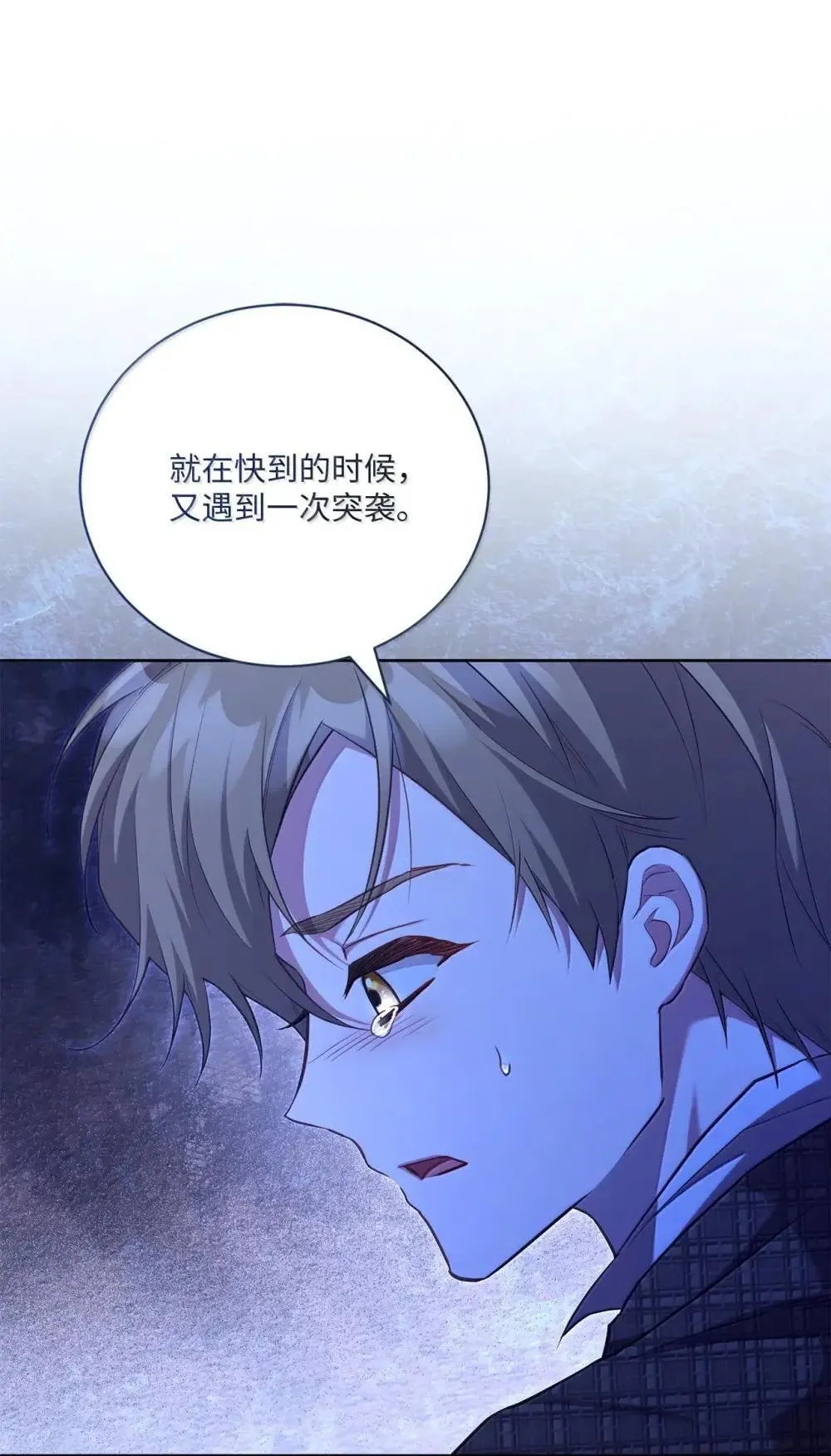 39 遇袭 第60页