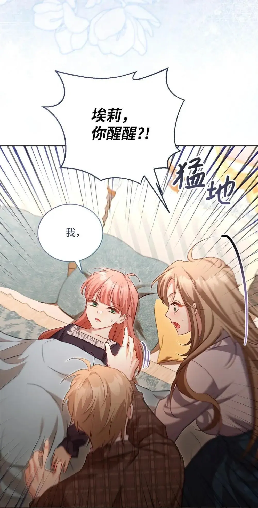 39 遇袭 第65页