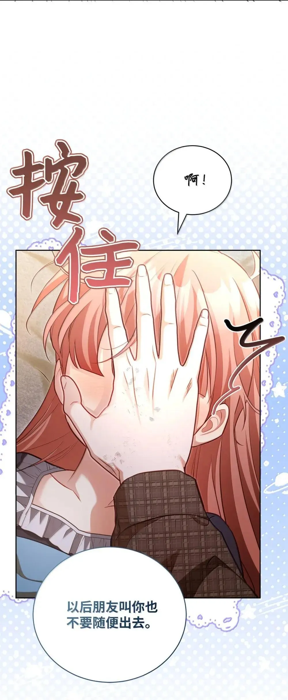 39 遇袭 第66页