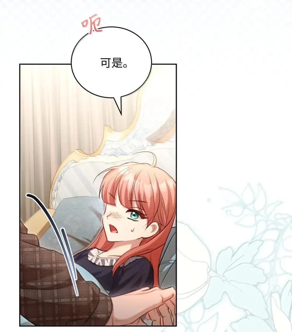 39 遇袭 第67页
