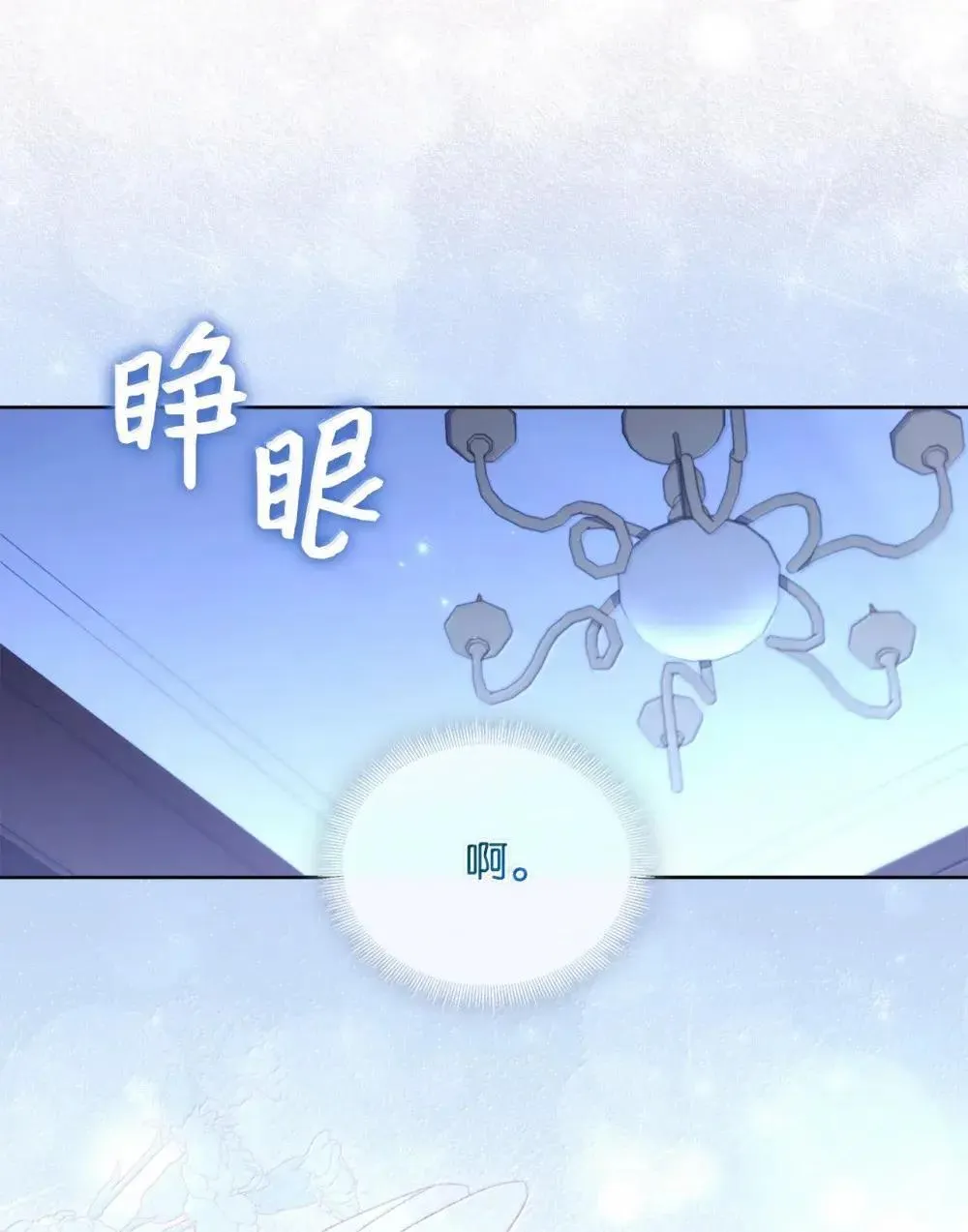 39 遇袭 第74页