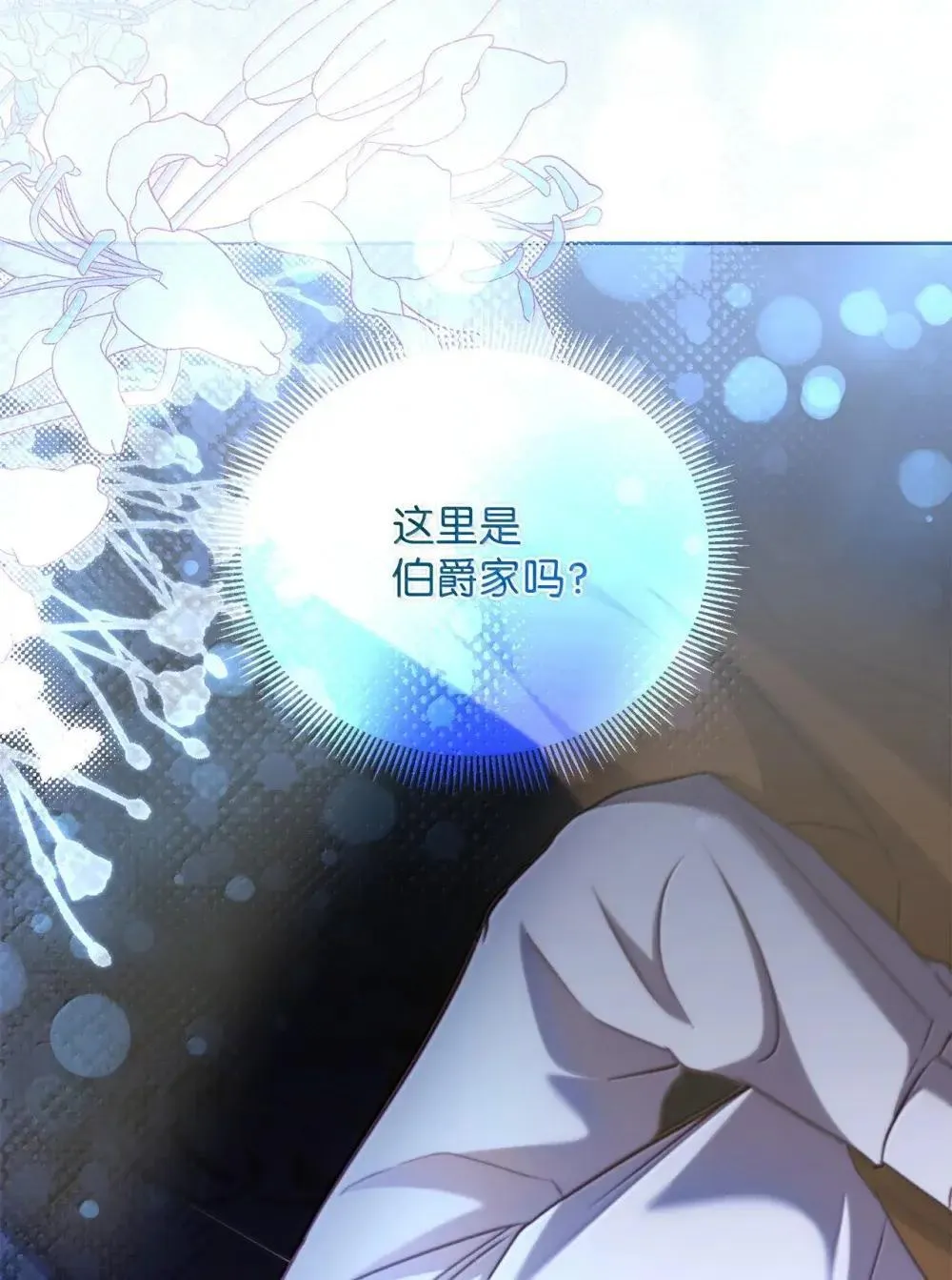 39 遇袭 第75页
