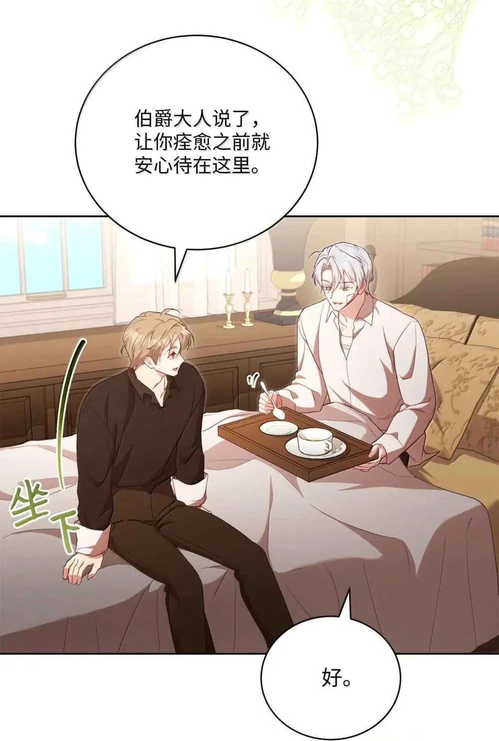 40 羡慕 第6页