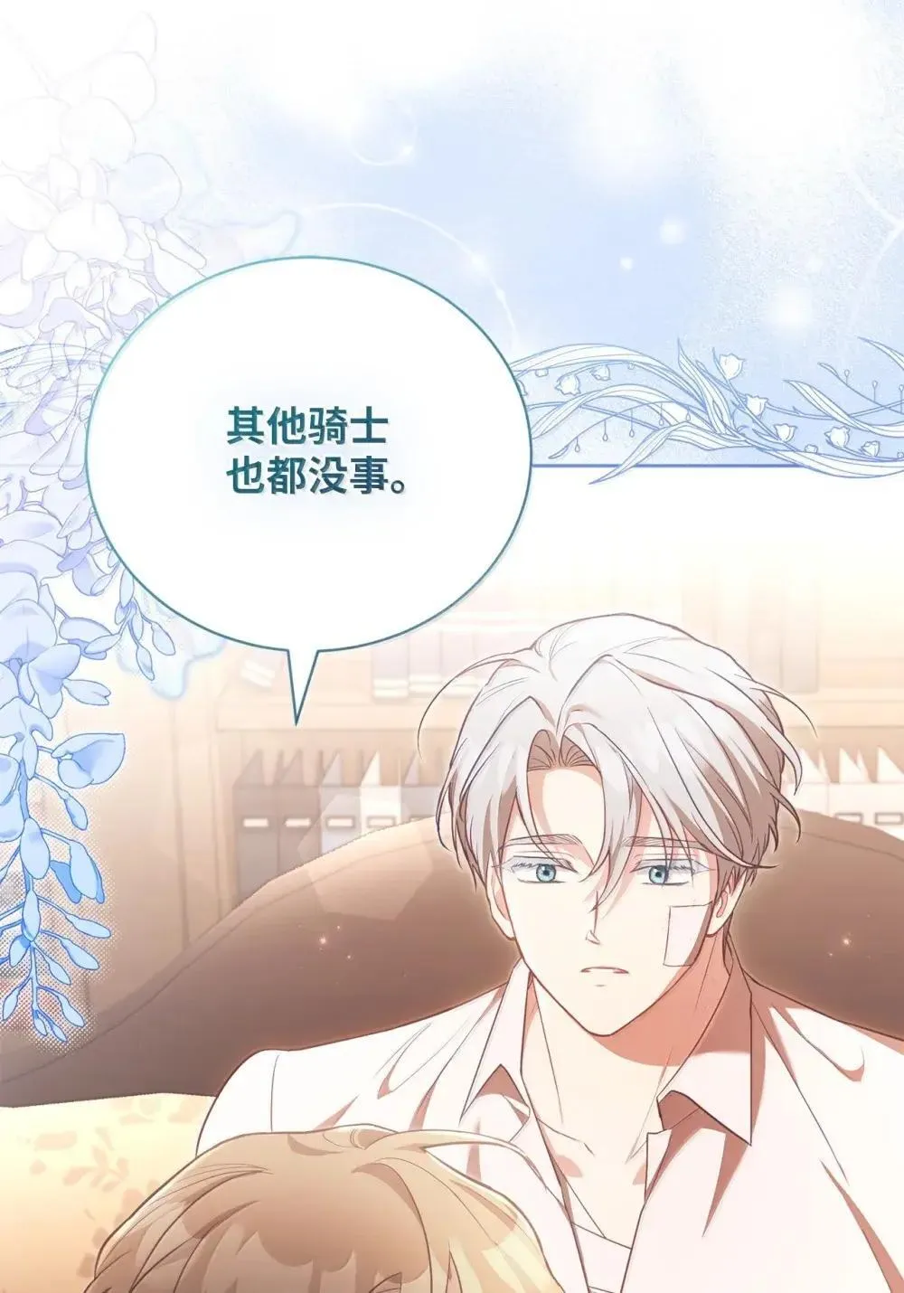 40 羡慕 第11页
