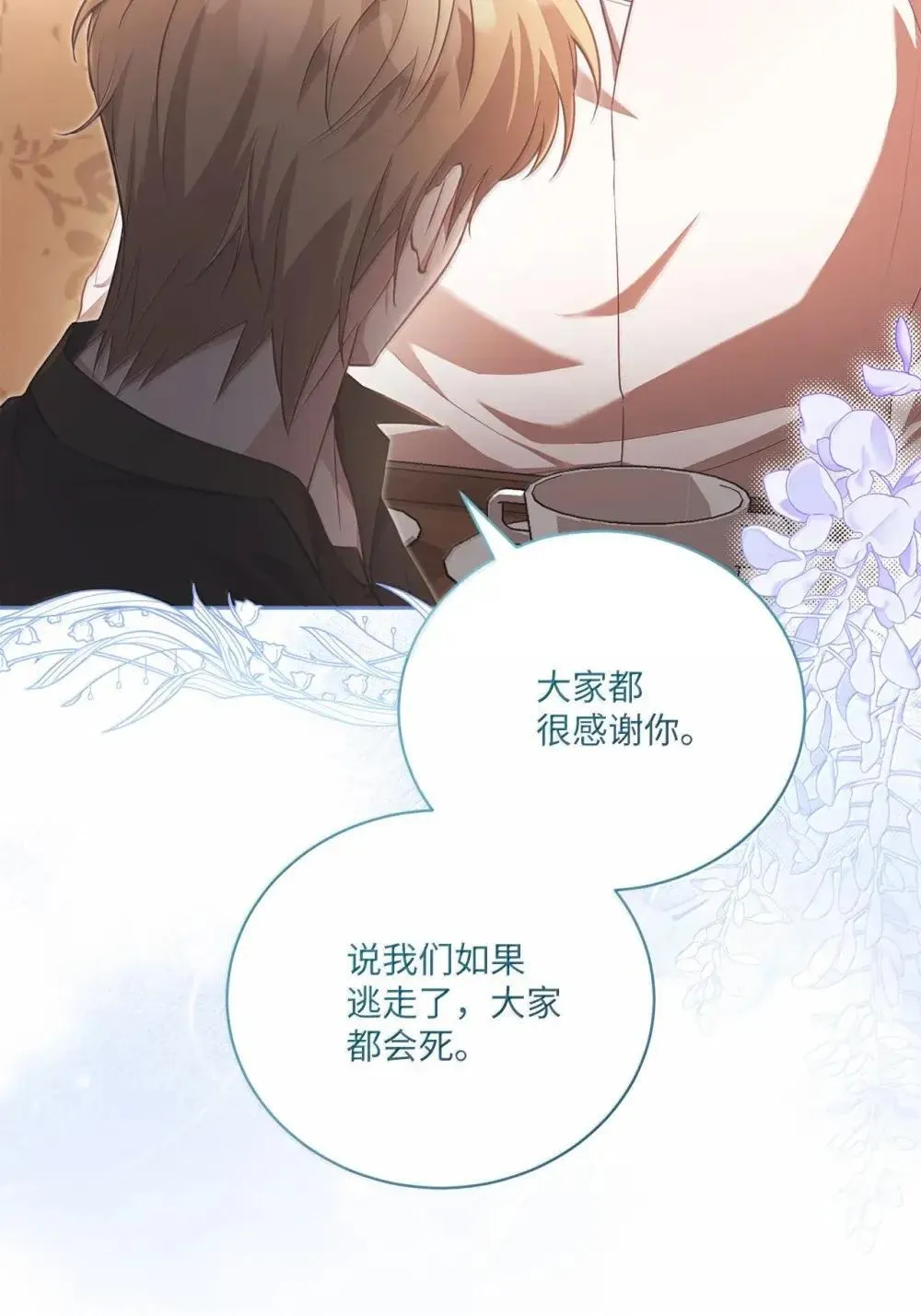 40 羡慕 第12页