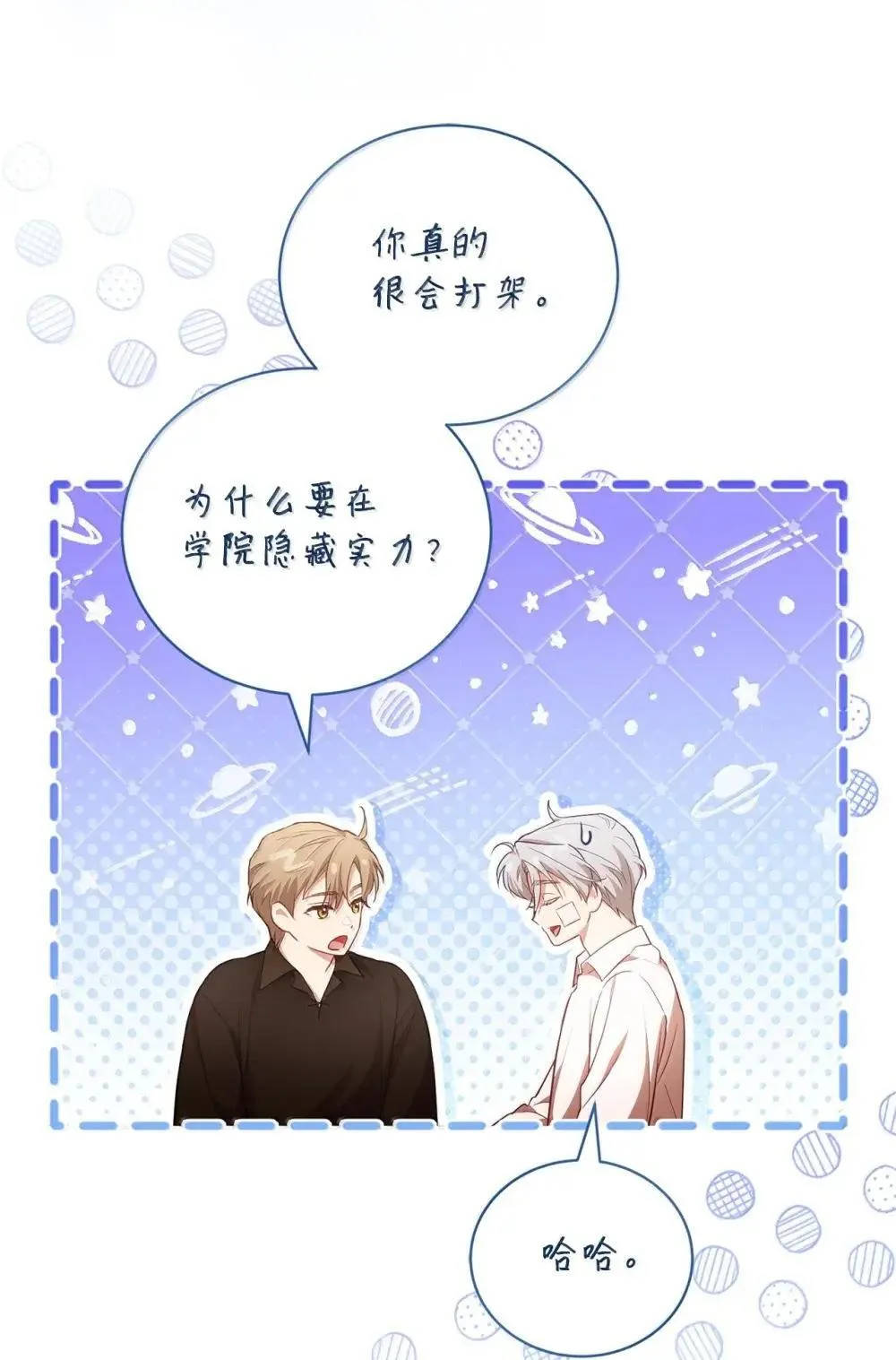 40 羡慕 第13页