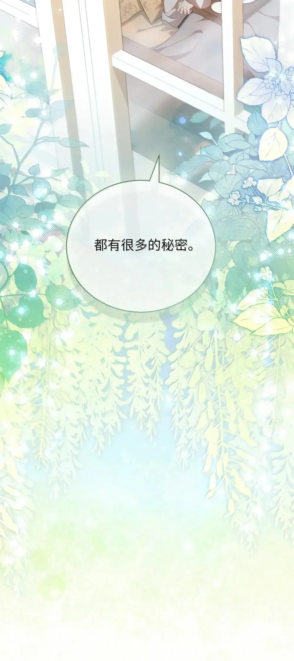 40 羡慕 第16页
