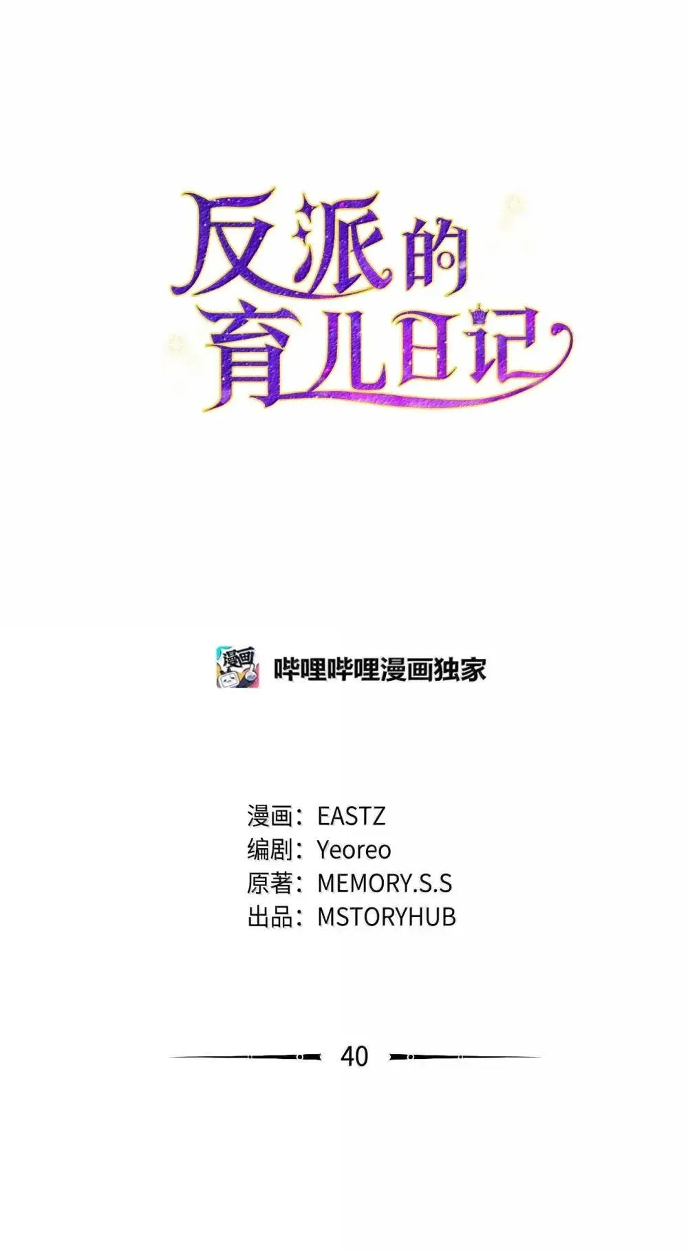 40 羡慕 第17页