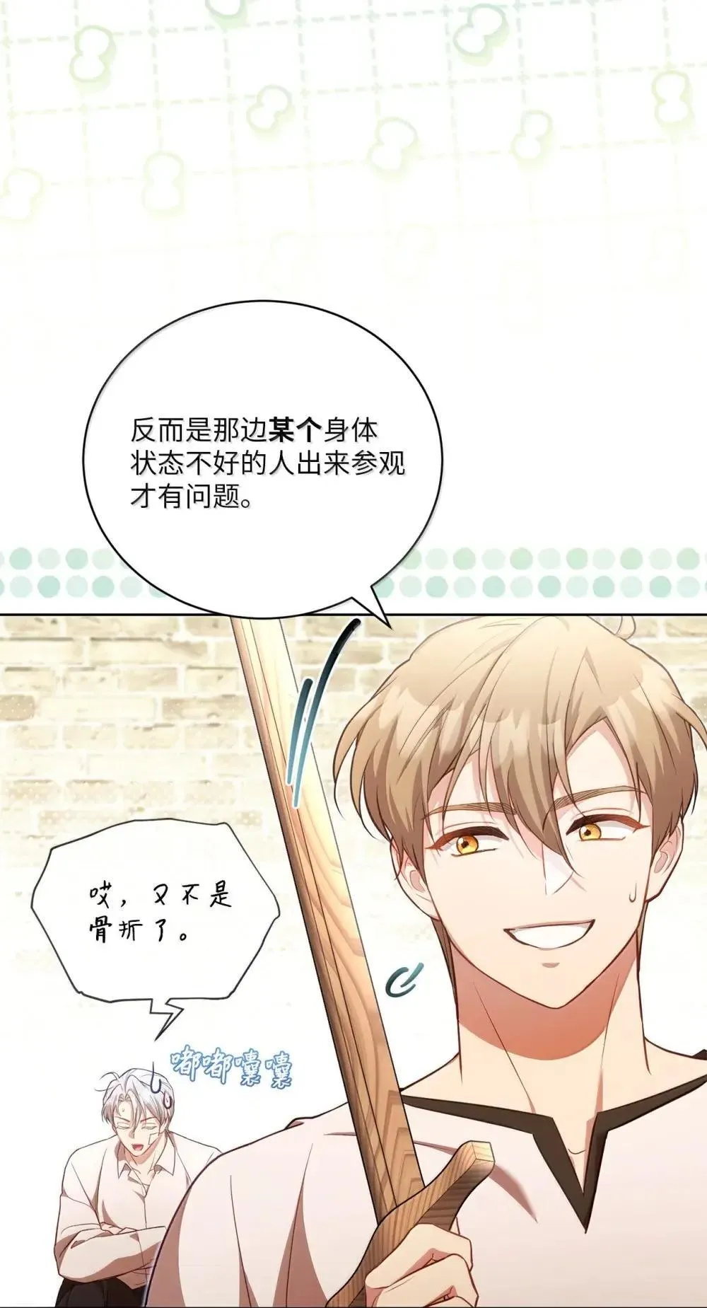 40 羡慕 第21页